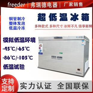 冰箱冷柜超大雪糕柜超低温冰箱 冰柜家用冷冻铜管制冷卧式