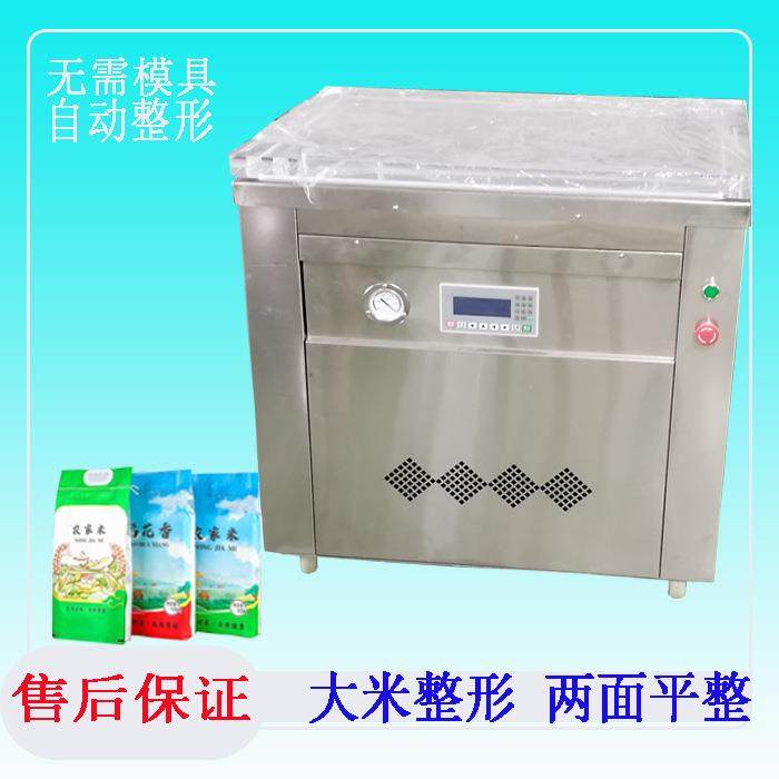 全自动整形大米真空包装机砖真空杂粮食品抽机两面分装,清洗/食品/商业设备,其他食品加工设备,淘宝优惠券,粉丝福利购,淘宝优惠卷