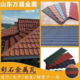 彩石瓦仿古新农村厂家别墅园林金属瓦古建筑屋顶彩石瓦
