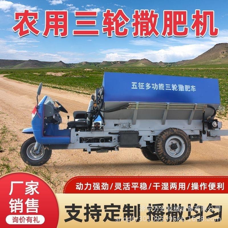 履带式水旱两用撒肥车大马力农用拋粪车大棚果园水田撒粪车