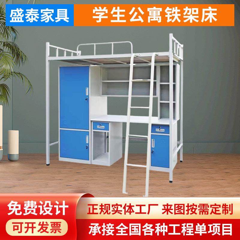 学生公寓床宿舍上下床双层带书桌衣柜上床下桌高低床多功能组合床,商业/办公家具,其它,淘宝优惠券,粉丝福利购,淘宝优惠卷