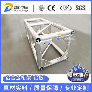 厂家铝合金舞台架展架婚庆背景户外广告架灯光架铝合金桁架