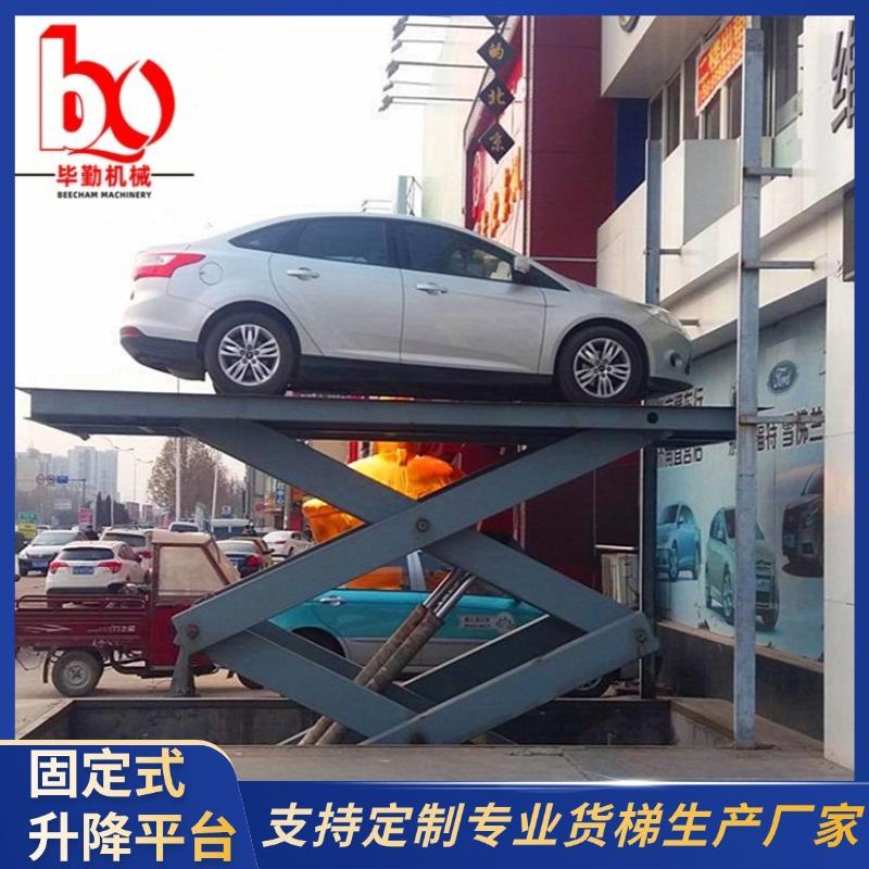 固定剪叉式升降机液压升降货梯电动液压大吨位升平台货物举升机