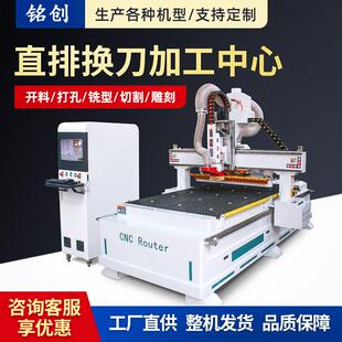全自动木工数控开料机板式家具橱柜门木板拉米诺多工序雕刻机