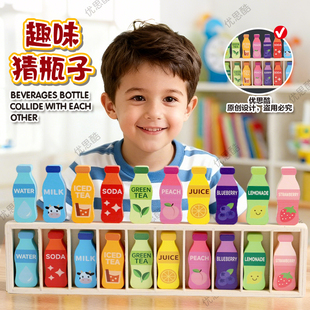 专注力记忆力逻辑思维训练亲子互动益智桌游 趣味猜瓶子 新款