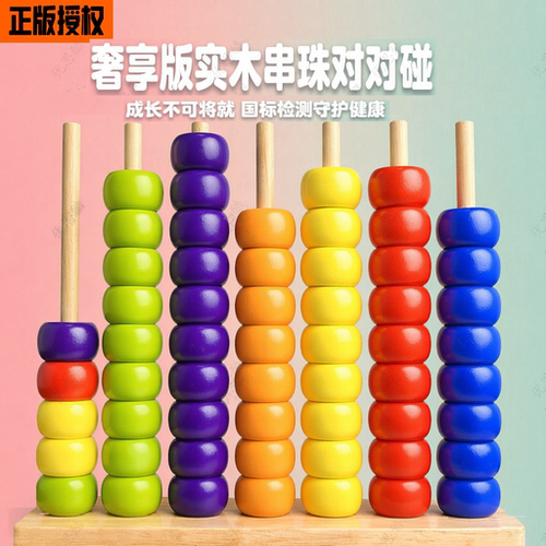 专注力逻辑思维训练益智玩具
