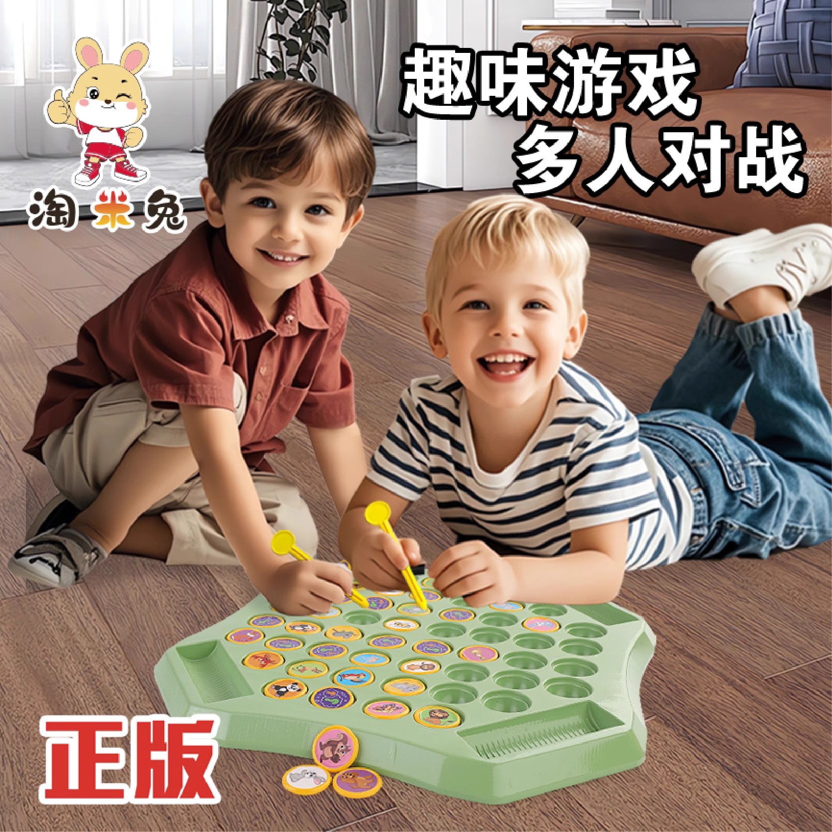 儿童趣味翻翻乐专注力多人对战棋