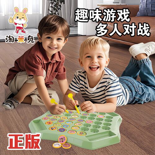 儿童趣味翻翻乐专注力多人对战棋