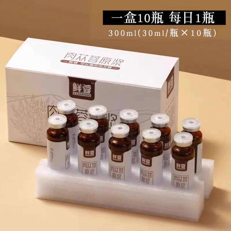 肉苁蓉原浆正品内蒙古阿拉善肉苁蓉汁电视同款荒漠苁蓉原液口服液