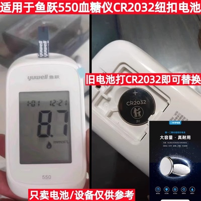 适用鱼跃血糖仪纽扣电池CR2032