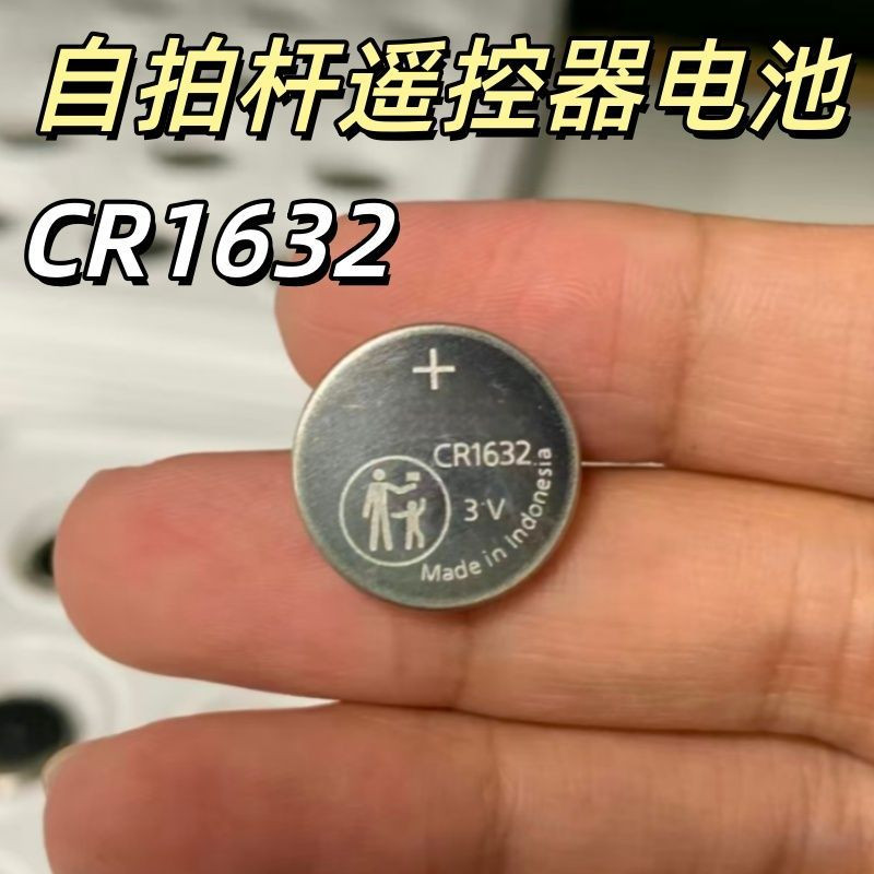 CR16323V纽扣电池蓝牙遥控器