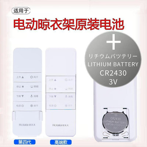 CR24303V大容量遥控器纽扣电池