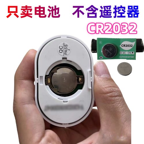 适用安华智能马桶遥控器电池