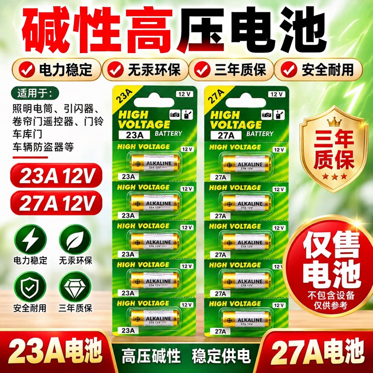 23A/27A12V纽扣电池遥控器