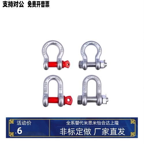 起重吊环弓型卸扣TCJ04-0.5T 0.75T 1.5T TCJ06-2T 3.25T 4.75T