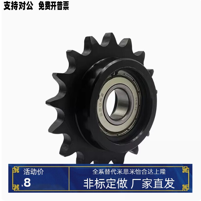 VLS01-25 35 40 50 B 04C45钢15/17/18/19/20齿单边轴承链轮惰轮