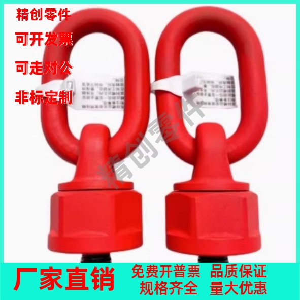 TCF31万向旋转吊环 TCF32-0.4T 0.6T 0.7T 1.5T 2.5T 4T 怡合达型