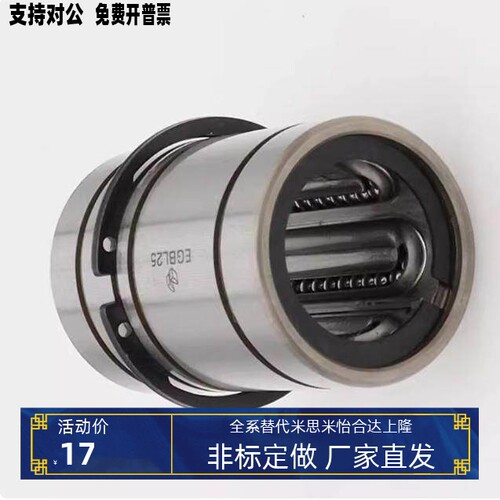 替米思米推板导套EGBL EGBLS6/8/10/12/13/16/20/25/30直线滚珠型
