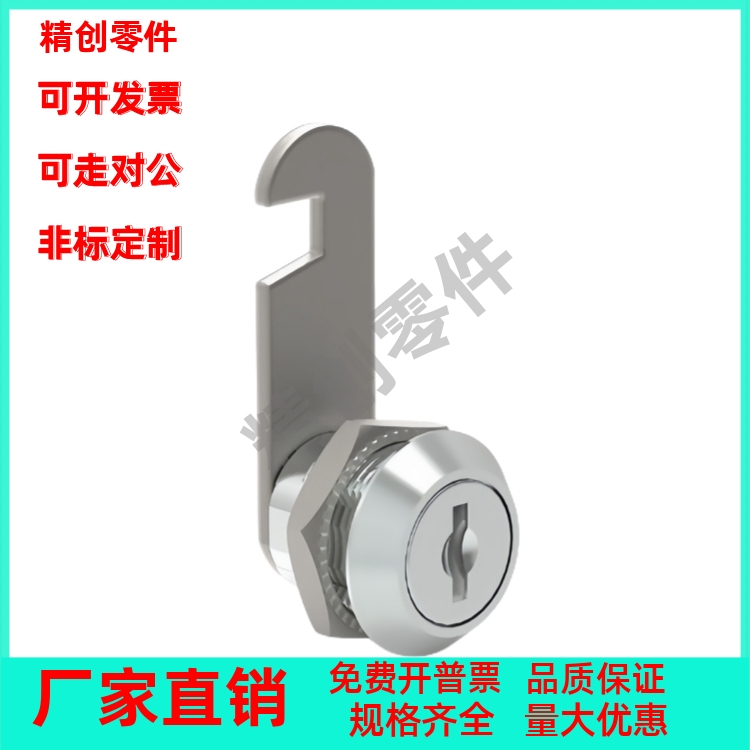 XAS92-H17XAS92-H26 XAS93- H24 平移圆柱锁 圆锁头 安全锁