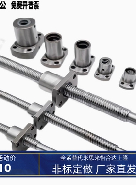 滚珠丝杆丝杠LCS02 03 04 05 09 29 07 08 31 32-20-5 10 20 40