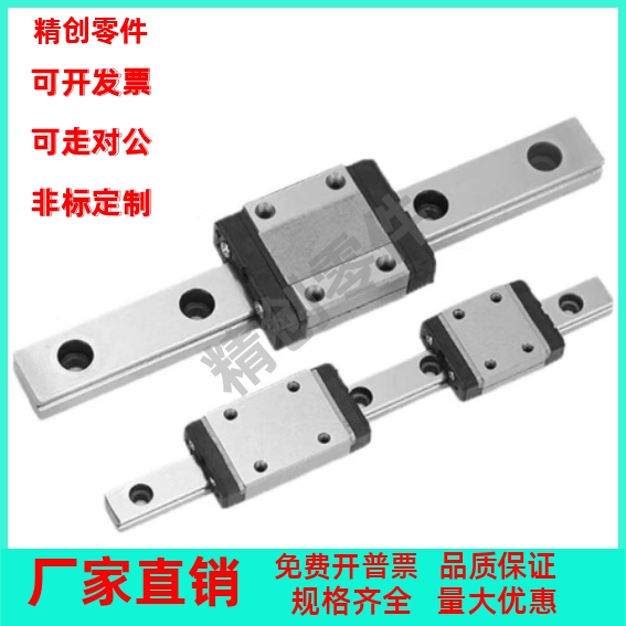 微型直线导轨C-MLG12-45/70/95/120/145/170/195/220/245/270/295