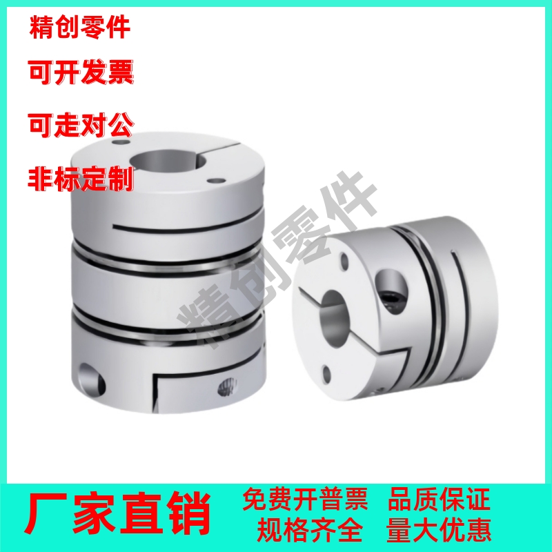 替代怡合达联轴器DBM01 DBM02 DBM21 DBM22-D19 D25 D32 D40 D50