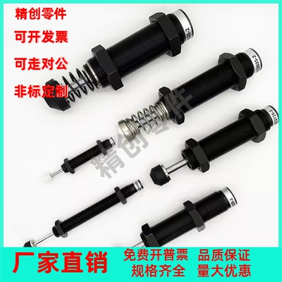 C-MAKC/C-MAKS/0806/1005/1008/1210/1412/2020-L/M/H油压缓冲器