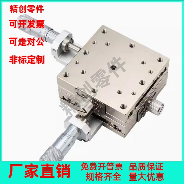 X轴手动位移滑台EJF11/EJF07/EJF01/EJE13/EJE11-25 40 60 80 100