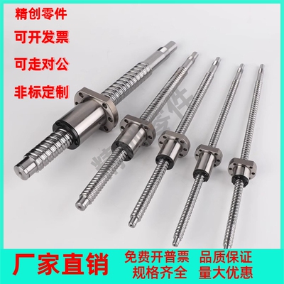 滚珠丝杠LCV02LCY03LCW04 07 08 46 47 49-25 28 32 40-6 5 10 50