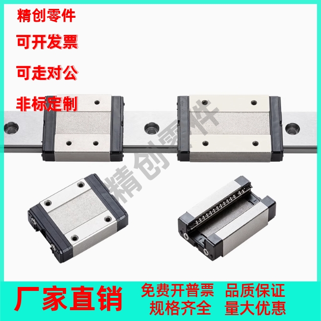 滑块线轨微型直线导轨SSELBL SSEL2B SSELB13-45 70 95 120 170