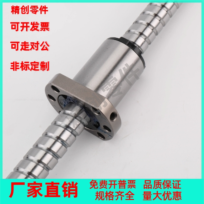 滚珠丝杠丝杆C-BSSC/BSSCK/BSST/BSSZ/BSSRK0802 1004 1002 1204
