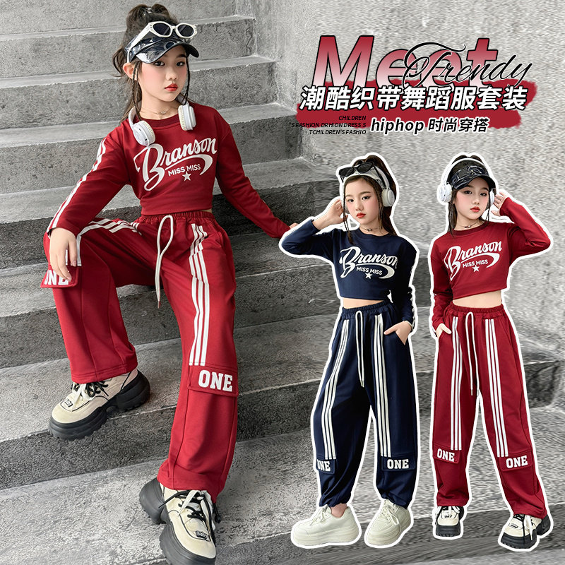 女童爵士舞潮酷演出服露脐套装