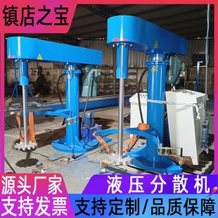 源头价格优惠 液压升降分散机 搅拌混合设备化工用分散机