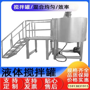 砂浆搅拌桶 供应电加热液体搅拌罐 多功能单层电加热搅拌机