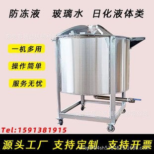 化工切削液搅拌罐 直供化工聚醚混合搅拌机 油性消泡剂搅拌罐