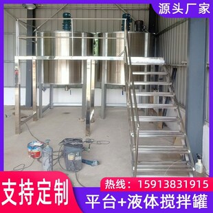 液体搅拌机 化妆品乳化搅拌罐 涂料分散乳化机 电动分散机 立式