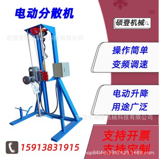 小型高速220v家用电分散机 水胶用聚氨酯树脂可热熔型搅拌机