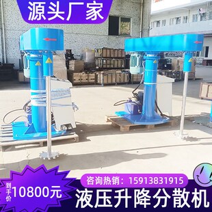 特价 研磨分散多用机 供应油漆涂料实验室高速分散机 小型搅拌机