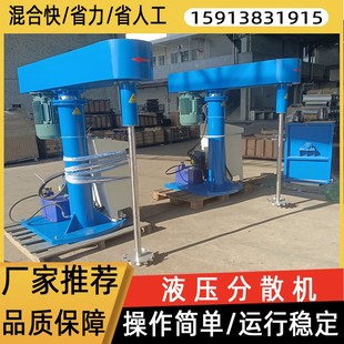 直供大型液压升降55KW分散机无级变速液体油漆涂料搅拌机