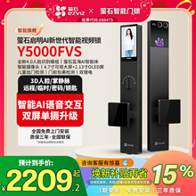 萤石启明AI智能3D人脸识别视频锁Y5000FVS双屏猫眼掌静脉智能锁