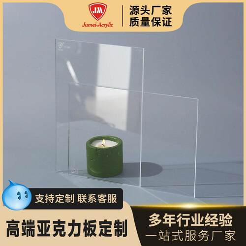 厂家货源光电板PMMA有机玻璃板透明光电亚克力板加工定制大板隔板