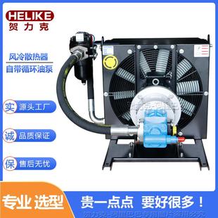 自吸循环风冷散热器一体式 循环风冷却器知道油泵散热器齿轮箱散热