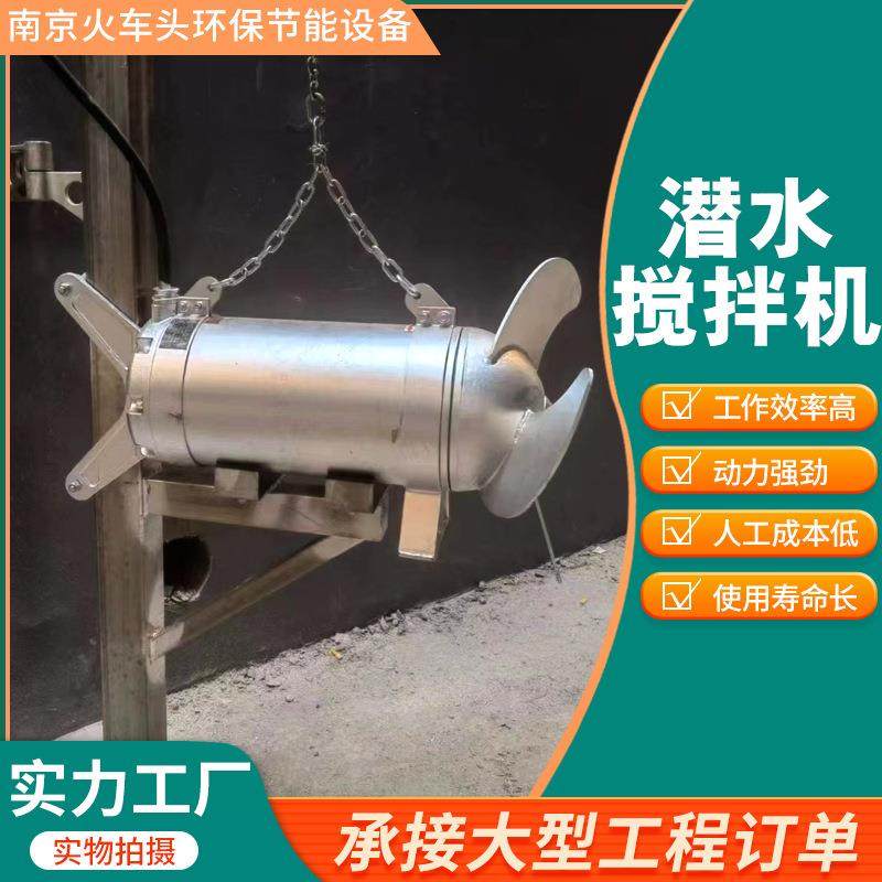 潜水搅拌机不锈钢高速潜水推流器污泥沉淀池潜水推进器搅拌器,清洗/食品/商业设备,食品搅拌机,淘宝优惠券,粉丝福利购,淘宝优惠卷