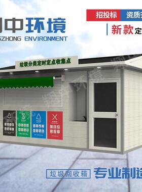 中翔云仿古卷门式四分类垃圾房小区收集房户外校园街道垃圾投放站