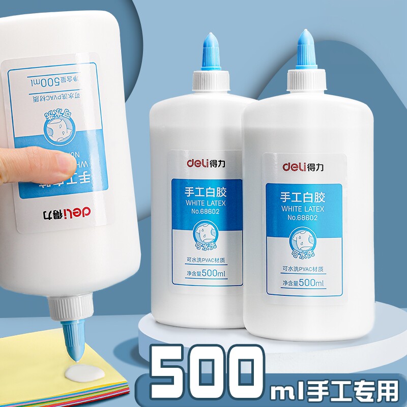 白乳胶diy手工儿童手工专用得力图片