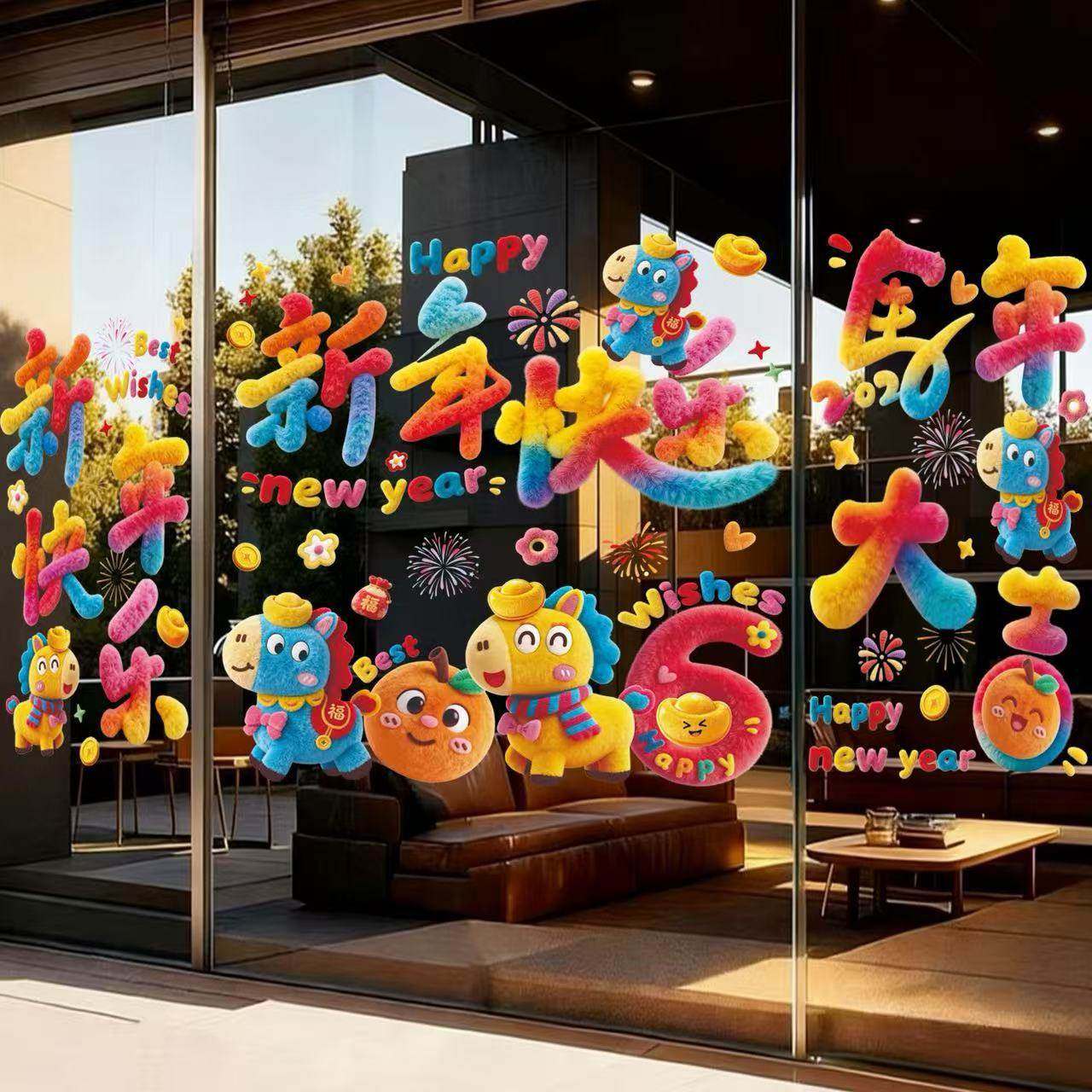 2026新款5D毛绒马年窗花静电贴玻璃贴纸春节新年快乐装饰贴画卡通马年大吉商场店铺餐厅橱窗贴纸过年氛围布置,文具电教/文化用品/商务用品,贴纸/立体贴纸,淘宝优惠券,粉丝福利购,淘宝优惠卷