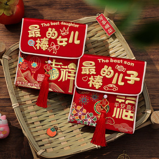 2026新款最棒的儿子女儿红包仪式感春节过年刺绣新年福袋利是封包