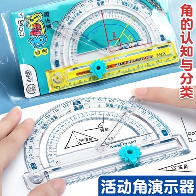 量角器小学生四年级四合一多功能活动角尺角的认识二五年级数学锐角钝角度量角器圆规直尺三角半圆尺画角神器