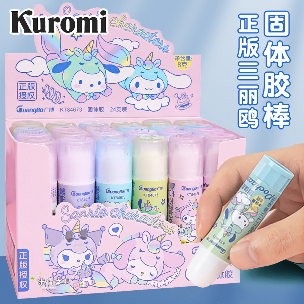 手工胶三丽鸥正版联名固体胶胶棒