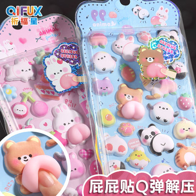 软萌屁屁贴3d立体浮雕手机壳贴纸